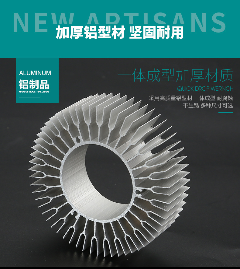 太陽花工業鋁型材散熱器簡介 太陽花工業鋁型材散熱器簡介