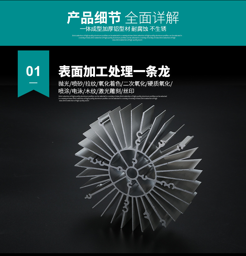 LED太陽花散熱器型材簡介 LED太陽花散熱器型材簡介